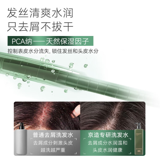 JD.com specializes in the development of selenium disulfide anti-dandruff shampoo anti-itchi and shampoo oil control fluffy shampoo for men and women OCC
