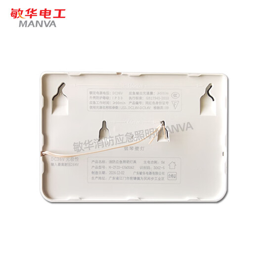 温以嘉新国标敏华消防led应急照明灯充电式紧急停电应急照明壁灯应 M1349 阻燃塑料灯体 【接220V】