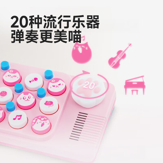 樱舒儿童迷你小钢琴可弹奏入门口袋音乐键盘电子琴玩具六一儿童节礼物 【粉喵款】粉喵键帽挂绳礼袋琴谱