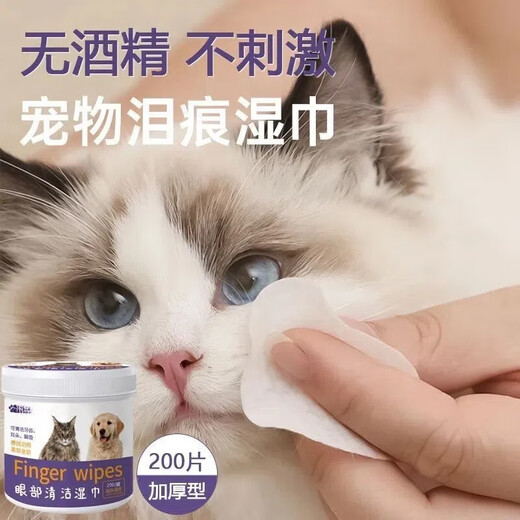 宠物湿巾猫咪狗狗清洁眼部去泪痕湿巾眼部耳部清洁护理宠物湿巾抑菌防耳螨 宠物眼部耳部去污湿巾【200片】1罐