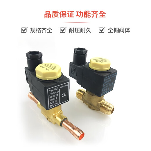 
Litian normally closed solenoid valve controller switch 220V air conditioner one-way small 380V welding refrigeration unit valve welded port 220V7/8 1098/7 22mm