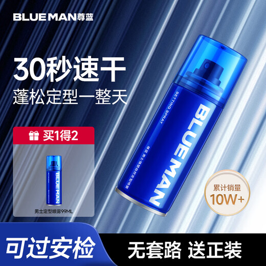 Zunlan Hairspray Styling Spray Men's Fragrance Dry Gel Strong Styling Gel Water Natural Fluffy Mousse Hair Wax Hair Mud Compact Travel Size Styling Spray 99ml