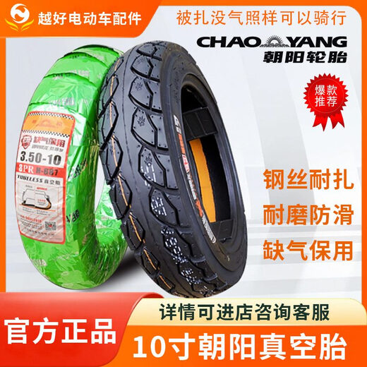 Chaoyang Electric Vehicle Battery Tire 3.00-10 Hercules Drahtreifen 90-90-10/350-10 Vakuumreifen Chaoyang 4. Stock 3,50-10 Vakuumreifen 679