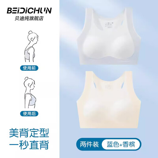 Beidi Pure Girly Bra Student Sports Bra Developmental Period Anti-Humpback Girls Vest Junior High School Adolescent Summer Thin Champagne + Blue Correcting and Beautiful Back XL (95-110Jin Jin is equal to 0.5kg)