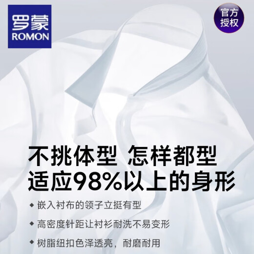 罗蒙夏季白衬衫男士短袖蓝色商务正装休闲衬衣感免烫抗皱易打理 DX6621 40