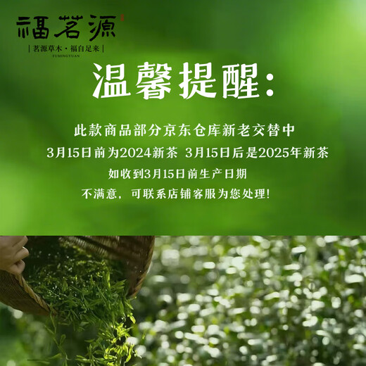 福茗源茶叶 碧螺春绿茶【  买2件=发3罐】明前2025新茶罐装125g 【 买2件=发3罐】 125g*1罐