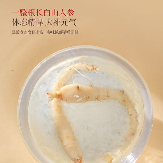 
Fudonghai Bird's Nest Fresh Stewed Ginseng 450g (75g x6) Mom and Elderly Instant Breakfast Nutritional Gift Box Qi and Blood