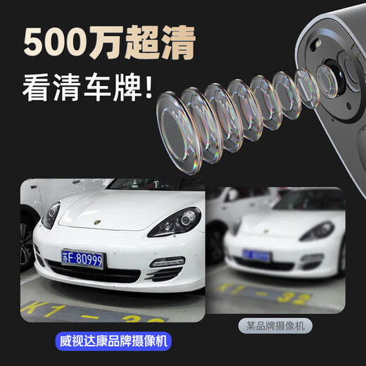 威视达康门口监控楼道摄像头家用免插电监控器无线摄像头无需连wifi4g室内外电池充电户外免打孔不插电