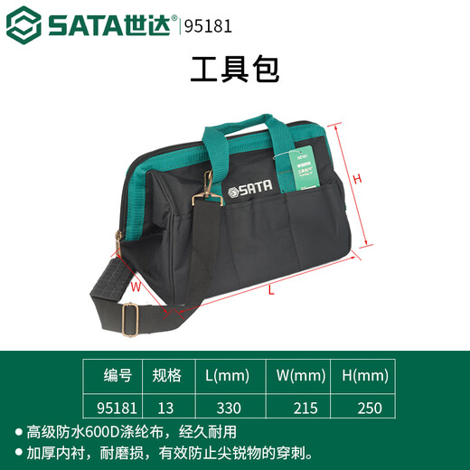 Shida multifunctional repair and installation plumber and electrician double shoulder carry large capacity tool bag portable trolley waist bag handbag 95181 tool bag 13 inches
