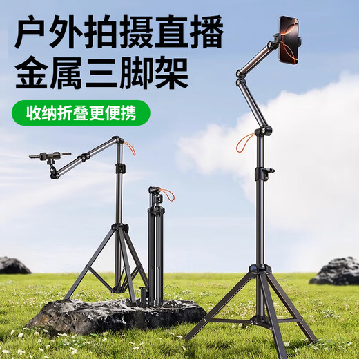 Xiaotian mobile phone stand live broadcast outdoor shooting floor-standing tripod indoor and outdoor cantilever overhead shooting video mirror station broadcast photo metal tripod + double section cantilever + storage bag