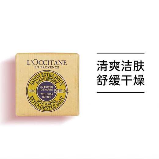 L'Occitane Verbena Cleansing Soap Moisturizing Cleansing and Toning 50g on clearance