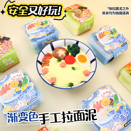 少年伴 拉面泥 橡皮泥安全无毒不粘手儿童生日毕业季考试礼物美术手工早教DIY 日式叉烧一盒装T-706