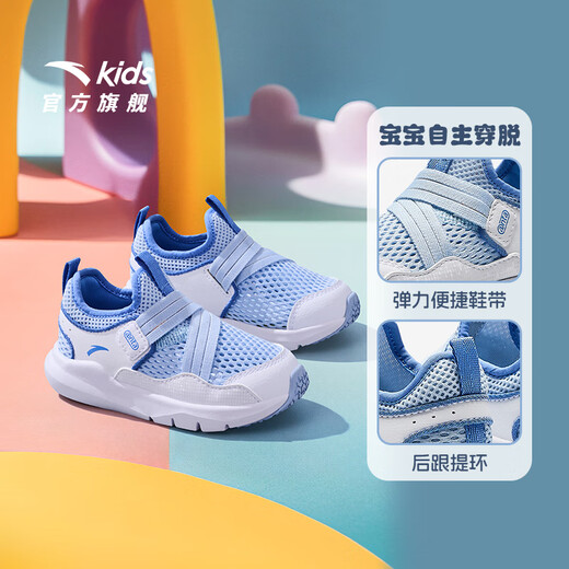 Anta-Kinder-Sportschuhe Babyschuhe 2025 Sommer- und Herbst Neues Produkt Mesh atmungsaktives Ein-Fuß-Pedal leicht zu bend