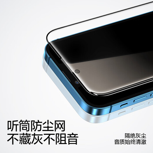 Flash Magic is suitable for Apple 13/14 anti-peeping tempered film iPhone 13/14 mobile phone film, anti-peeping touch sensitive, dust-proof, anti-fingerprint, full screen coverage, dust-free compartment protective film