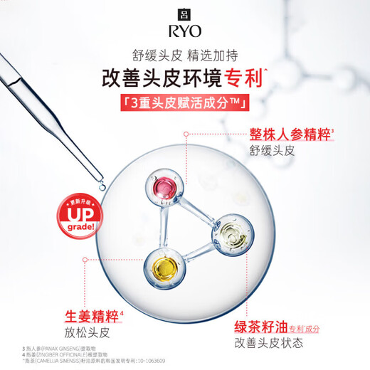 吕（Ryo）红吕修护损伤洗发水改善毛躁柔顺亮泽洗头膏400ml