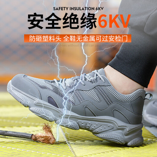3537德国进口劳保鞋男夏季透气防臭塑包头零金属安全鞋防砸防刺穿绝缘 灰色 43