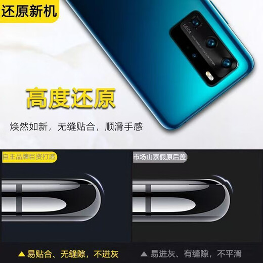 华为（HUAWEI）适用于华为p40原装玻璃后盖P40pro手机后壳电池盖原厂后屏外壳 p40pro原装后盖零度白带镜框+散