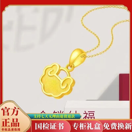 BZK pure gold 999 gold lock Nafu Xiangyun lock pendant gold temperament Nafu comes with gold-plated safety lock 2.85g Xiangyun lock chain with certificate + gift box