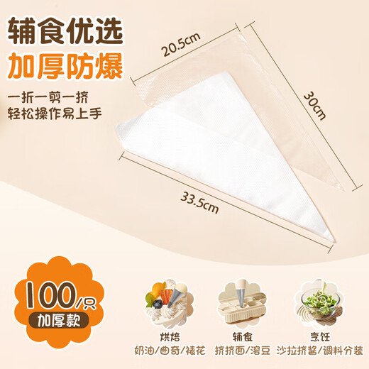 乐哲婴儿辅食模具一次性裱花袋裱花嘴宝宝辅食工具挤奶油袋蛋糕烘焙