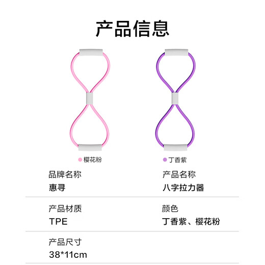 Hui Xun Jingdong's own brand 8-figure tensioner Pilates tension elastic band arm strength open back and shoulder fitness equipment powder