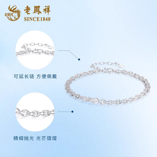 Lao Fengxiang PT950 platinum bracelet for women, platinum phoenix tail chain, Mid-Autumn Festival birthday gift for girlfriend and wife PT950 platinum phoenix tail bracelet, about 2.1g, brand gift box