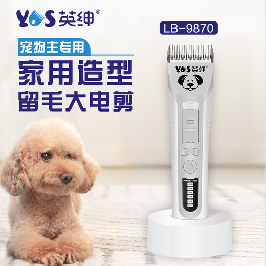 Yingshen Dog Pet Electric Clipper Teddy Bichon Corgi Samoyed Pet Shaver Electric Clipper Pet Supplies 9870 1-2+6.4mm Head Set (Golden Retriever Corgi Samoyed)