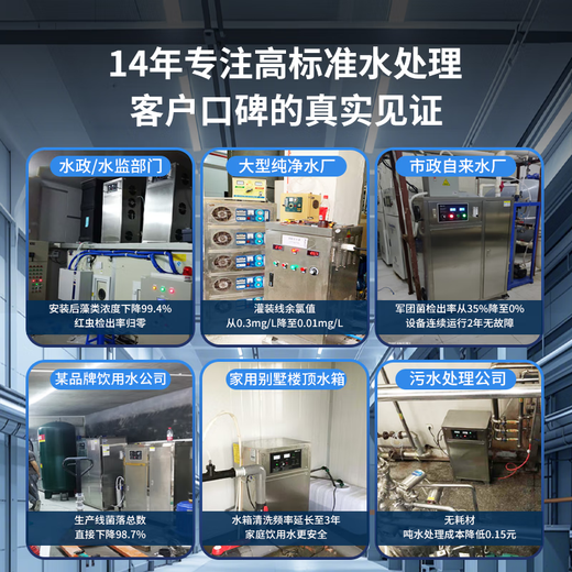 Feili stainless steel water tank self-cleaning sterilizer built-in industrial ozone sterilization domestic fire water tank SCII type external water treatment ozone generator equipment external SCLL-10HB (water treatment capacity 80/160 tons) body 201 stainless steel