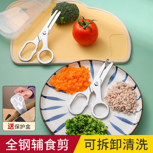 Necooks baby and children's food supplement scissors household stainless steel baby food tool portable small scissors detachable food scissors 1 pair food sharpening scissors - free storage box