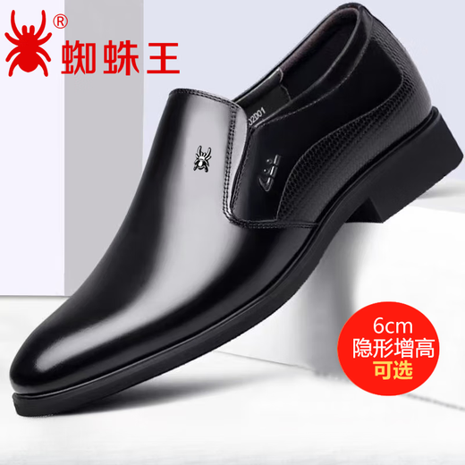 Spider King Herren-Lederschuhe neue Herbst- und Winter atmungsaktive Geschäft Formale Wear Herrenschuhe Casual Innere Height-Enhance Foot Hochzeitsschuhe Spider King 9928 Brown Vier-Jahreszeitenmodell [Standard Leder 38 Shunfeng