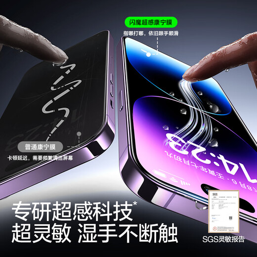 Flash Magic Corning Film es adecuada para Apple 14Promax Película templada 14Pro Película de teléfono móvil 14 Pantalla completa iPhone16E Alta definición GX-LLL Anti-Fingerprint Explosión Explosión de polvo Película Temperada Apple 14Promax Barning Free Warehouse libre de polvo