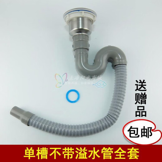 Qinluo vegetable basin kitchen stainless steel single and double sink sink sink sink sink drain pipe set universal accessories double sink complete set