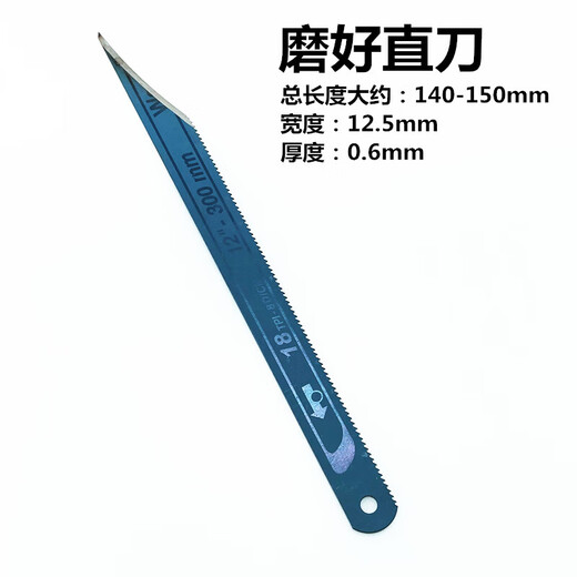 Hand hacksaw blade edge steel injection trimming knife plastic burr cutting burr 0.6mm high speed steel 300*16*0.8mm 1 sharpening knife thickened