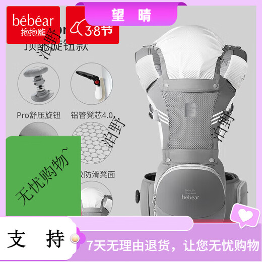 抱抱熊（bébéar）婴儿背带腰凳多功能抱娃神器背婴带前后两用新生儿童坐凳腰 AX26 AX26沃拉粉(ax折叠凳芯透气)