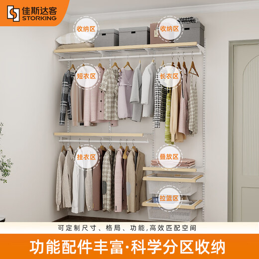 JASTAK Metal Wardrobe Customized Bedroom Mesh Wood Decoration Whole House Customized Cloakroom Walk-in Wall Shelves Can Be Customized 3.0 Meter Plan Logistics + Installation Included