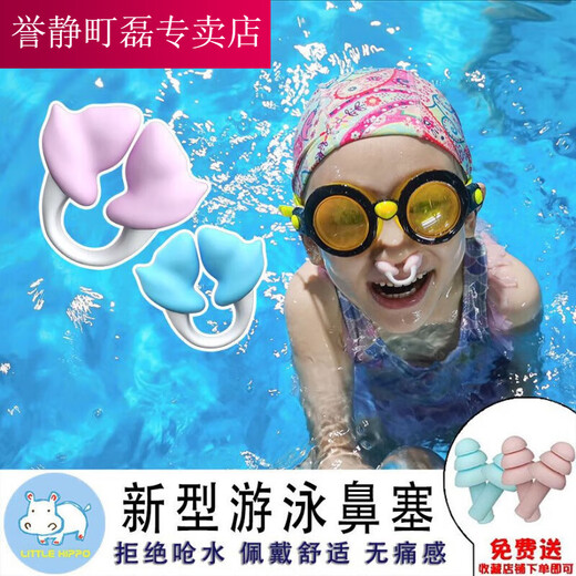 Yujing swimming nose clip waterproof earplugs diving silicone nose plug nose anti-choking artifact children and adults set new size (S) size sky blue