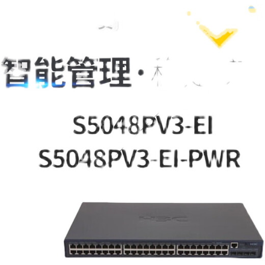 华三（H3C）LS-5024PV5/5048PV5-EI-PWR/S1248口千兆POE网管汇聚交换机 S5120V3-52P-LI