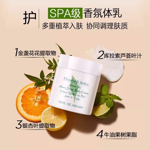 Elizabeth Arden Green Tea Honey Drops Moisturizing Lotion 500ml Moisturizing Body Lotion