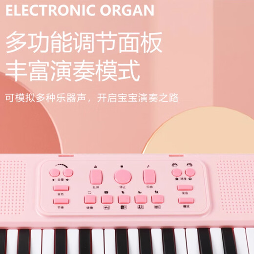 八度宝贝37键电子琴儿童玩具乐器初学早教宝宝女孩小钢琴带话筒生日礼物 37键粉色+话筒+琴谱+琴键贴