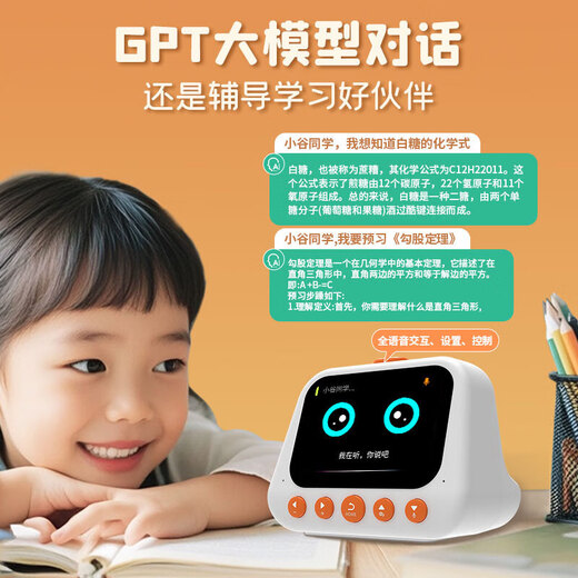 IA Artificial Intelligence Clock Xiaogu aprende a máquina inteligente robot niños multifuncionales educación temprana de escucha pantalla táctil) blanco