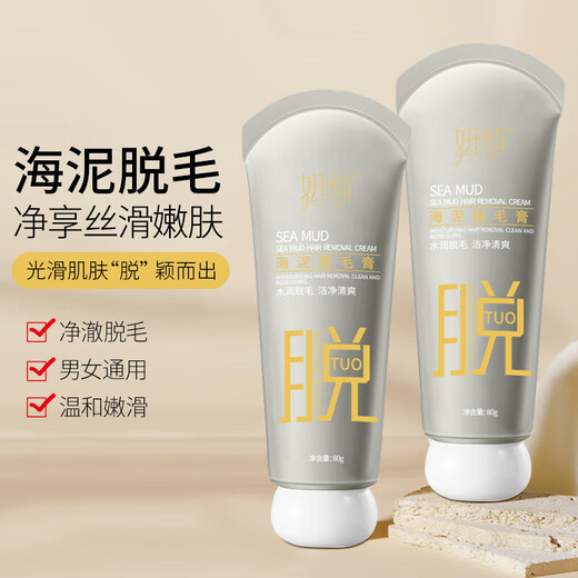 Sea Mud Hair Removal Cream for Private Parts, Special for Men and Women, Armpit and Leg Hair Removal, Gentle and non-irritating for the whole body (1 bottle) Sea Mud Hair Removal Cream 80g