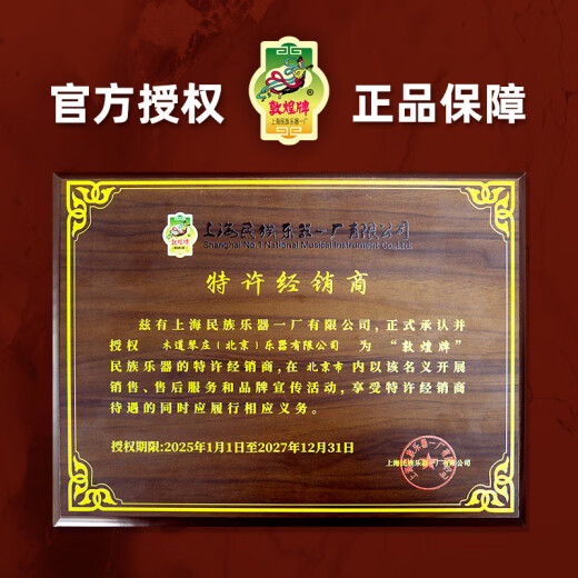 Dunhuang Guzheng 694dq Doble grúa chaoyang 'Instrumento musical para principiantes para principiantes Guzheng Genuine Specialty Store 21694LC Hand-Holding Reunión