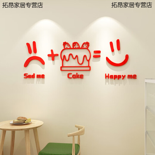 烘焙面包铺背景装饰店墙面布置墙贴网红甜品店奶茶墙壁贴画 6198happy me-黑色 0cm*0cm