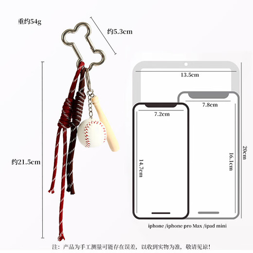 TaTanice Baseball Key Chain Niche Advanced Feelings Couple Bag Pendant Accessories Children's Toys Boys and Girls Birthday Gifts