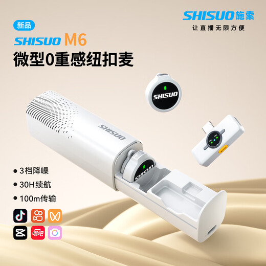 Shisuo Wireless Lavalier Microphone Anchor Douyin Live Recording Equipment for Video Shooting Special Outdoor Short Video Karaoke Noise Reduction Portable Wireless Microphone with Charging Compartment Black One-to-One Apple Lightning Port + Charging Box