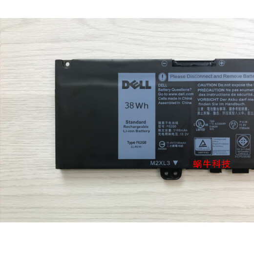 General Dell Lingyue Inspiron 7370 7373 7380 7386 5370 P87G P83G P91G Akku
