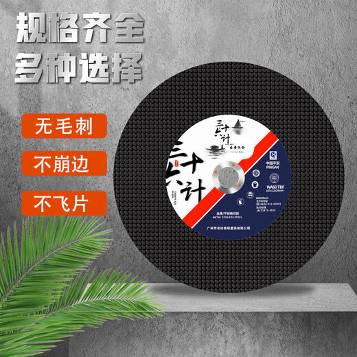 Vinoa cutting disc 100 angle grinder grinding wheel disc metal stainless steel slice 107 cutting disc grinding disc double mesh slice 36 count 50 times wear-resistant black 50 pieces