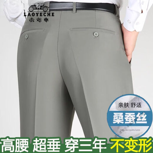 Classic Car (LAOYECHE) Middle-aged and elderly trousers men's spring and summer loose straight suit pants without ironing business formal wear dad long trousers 9905 elegant gray [summer thin style] 38 [3 feet waist]