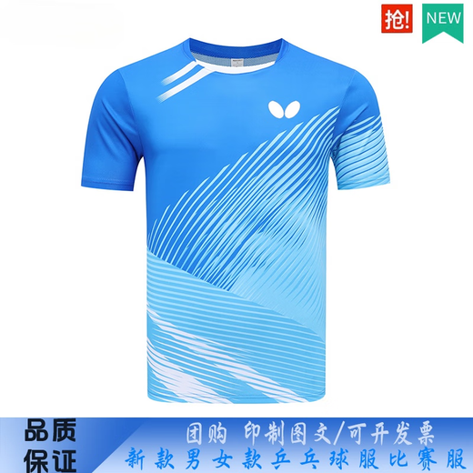 蝴蝶运动乒乓球衣男女款短袖速干t恤训练服羽毛球服比赛服 蓝色-短袖1502 XL 【推荐135-145斤】