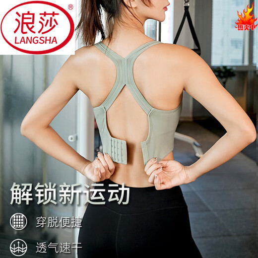 浪莎（LangSha）运动内衣女士美背文胸高强度跑步防震防下垂2025新款透气夏季薄款 蓝色【运动·防震】 S 【100斤以内】