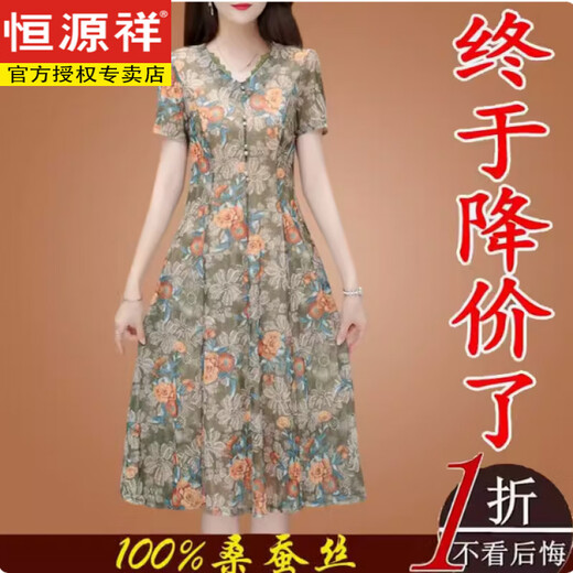 恒源祥杭州重磅真丝桑蚕丝连衣裙女妈妈装年轻款贵夫人气质裙子 9195蓝色 今年流行 母亲节礼物 L 【85-105斤】 母亲节礼物